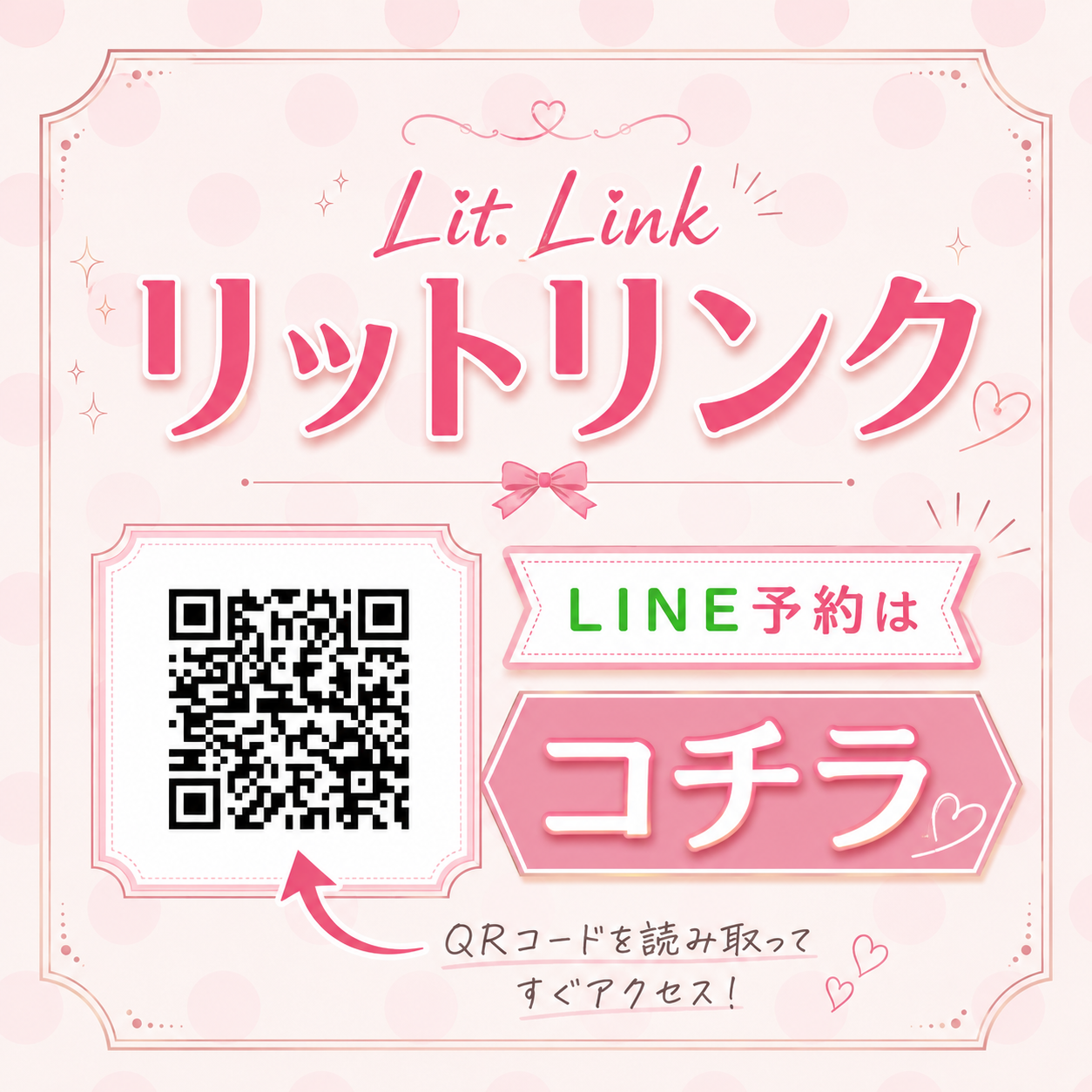 リットリンク